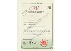 離心風(fēng)機(jī)消聲器專利證書(shū)